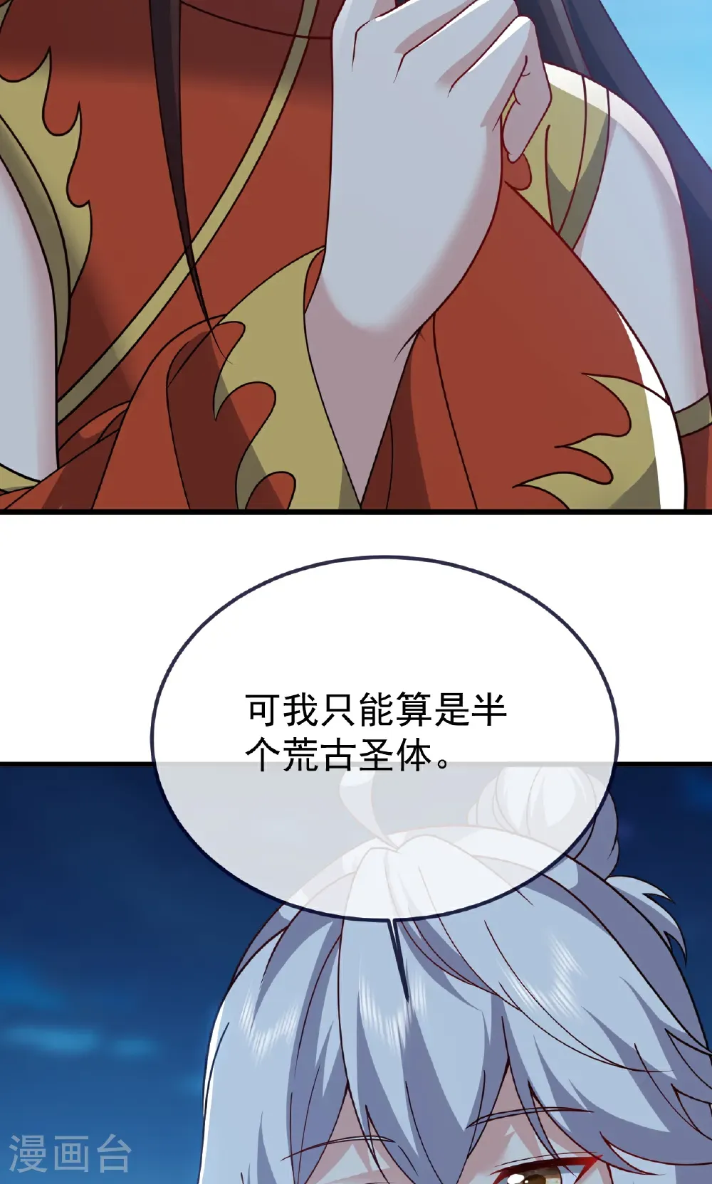 第752话 反正你有钱44
