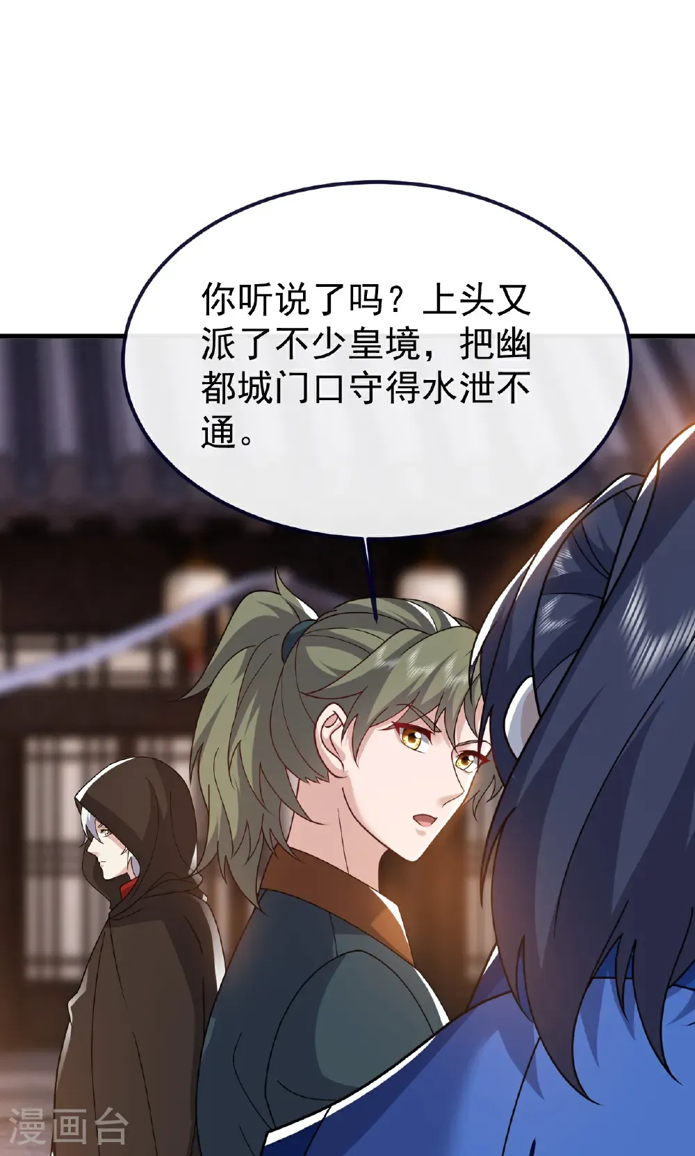 第753话 财大气粗15
