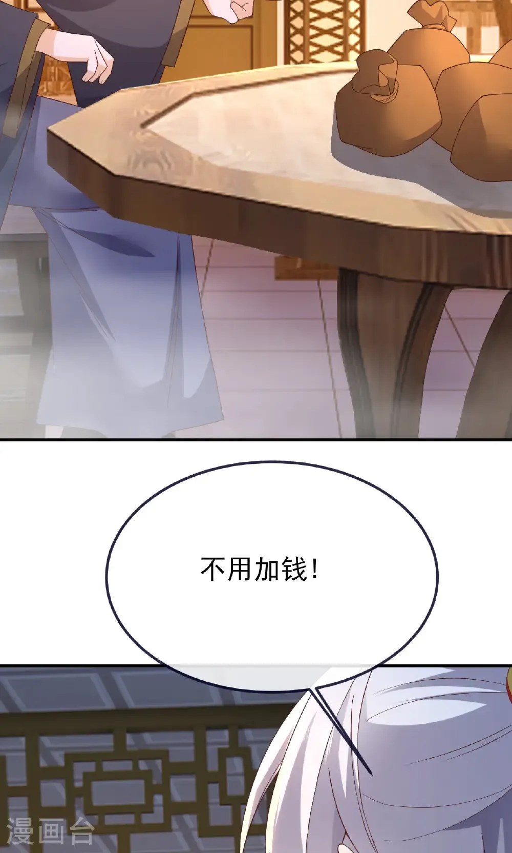第744话 真乃神人啊75