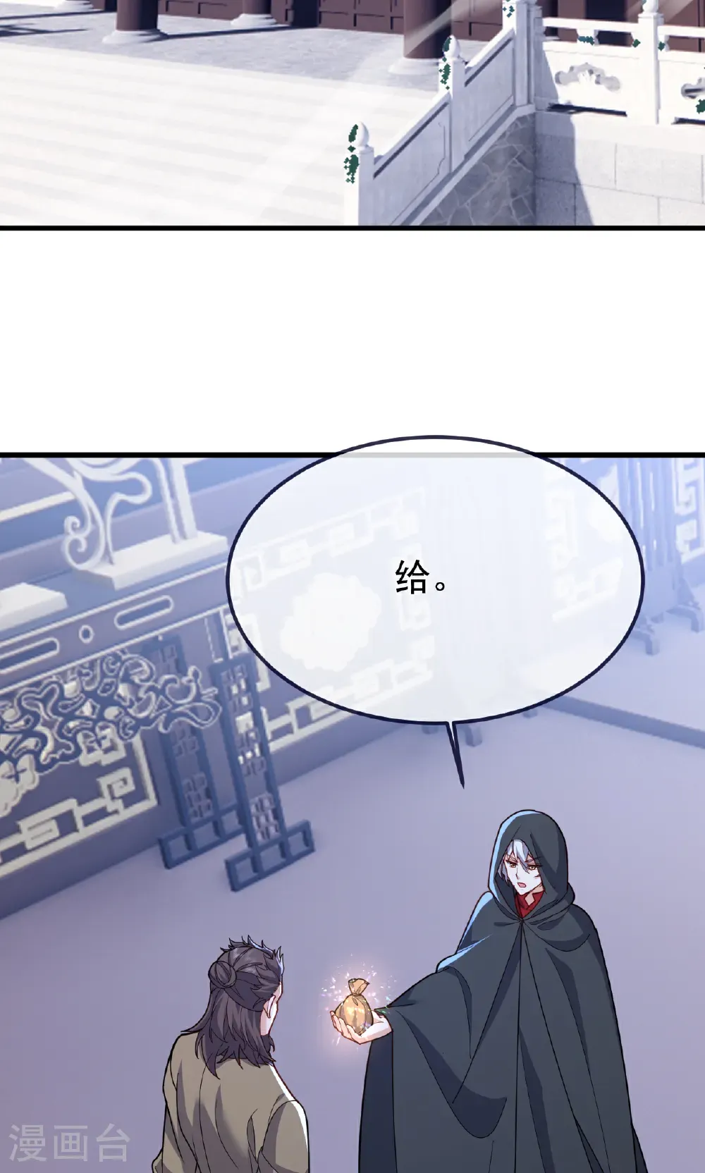 第750话 购灵山，建丹府5