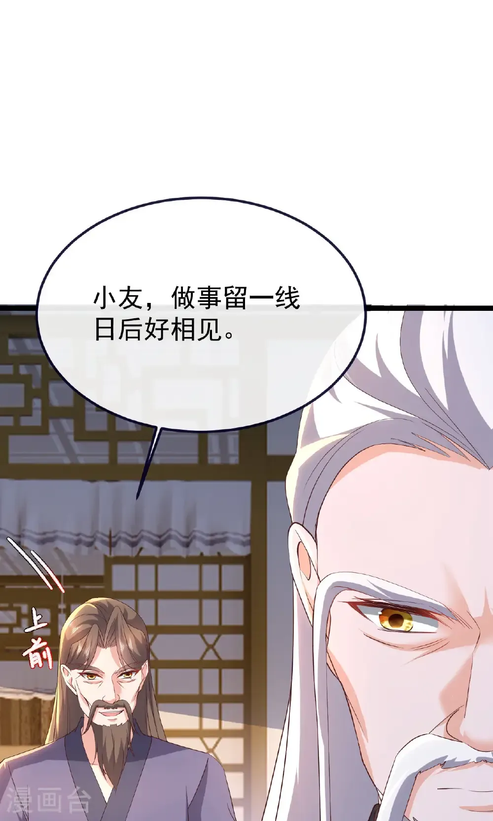 第745话 厚颜无耻29
