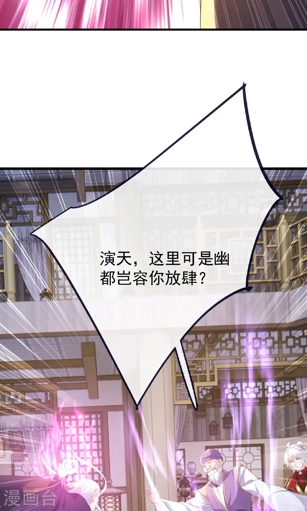 第745话 厚颜无耻64