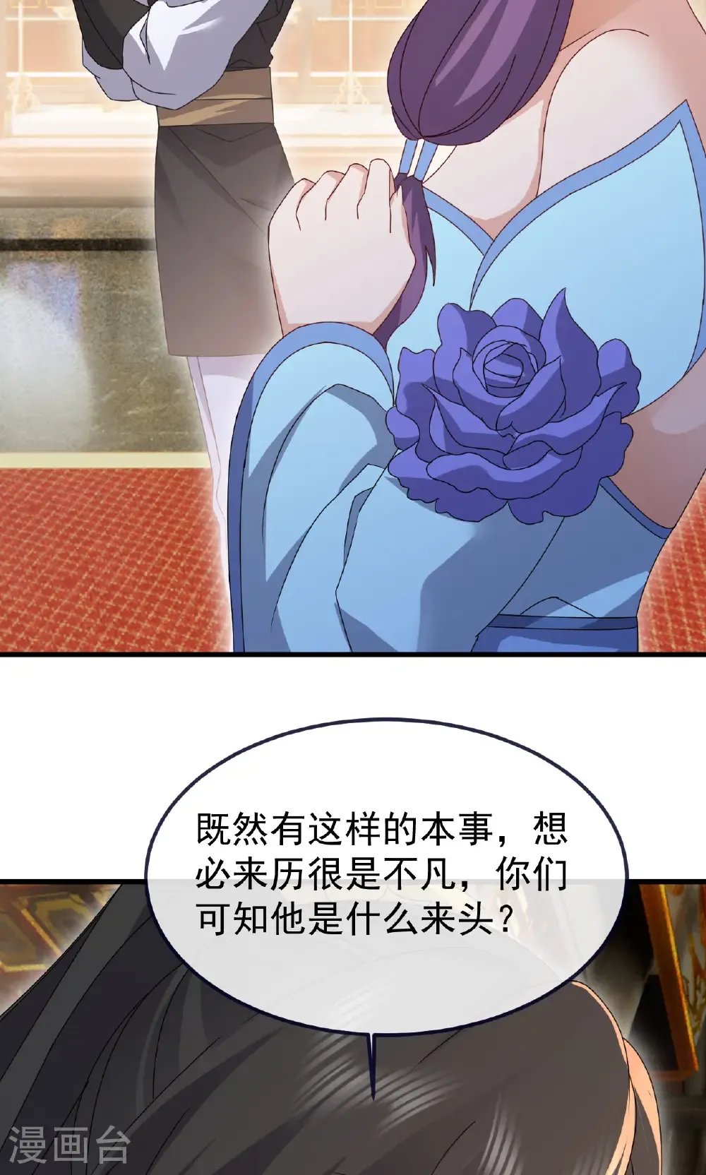 第739话 得人心者得天下44