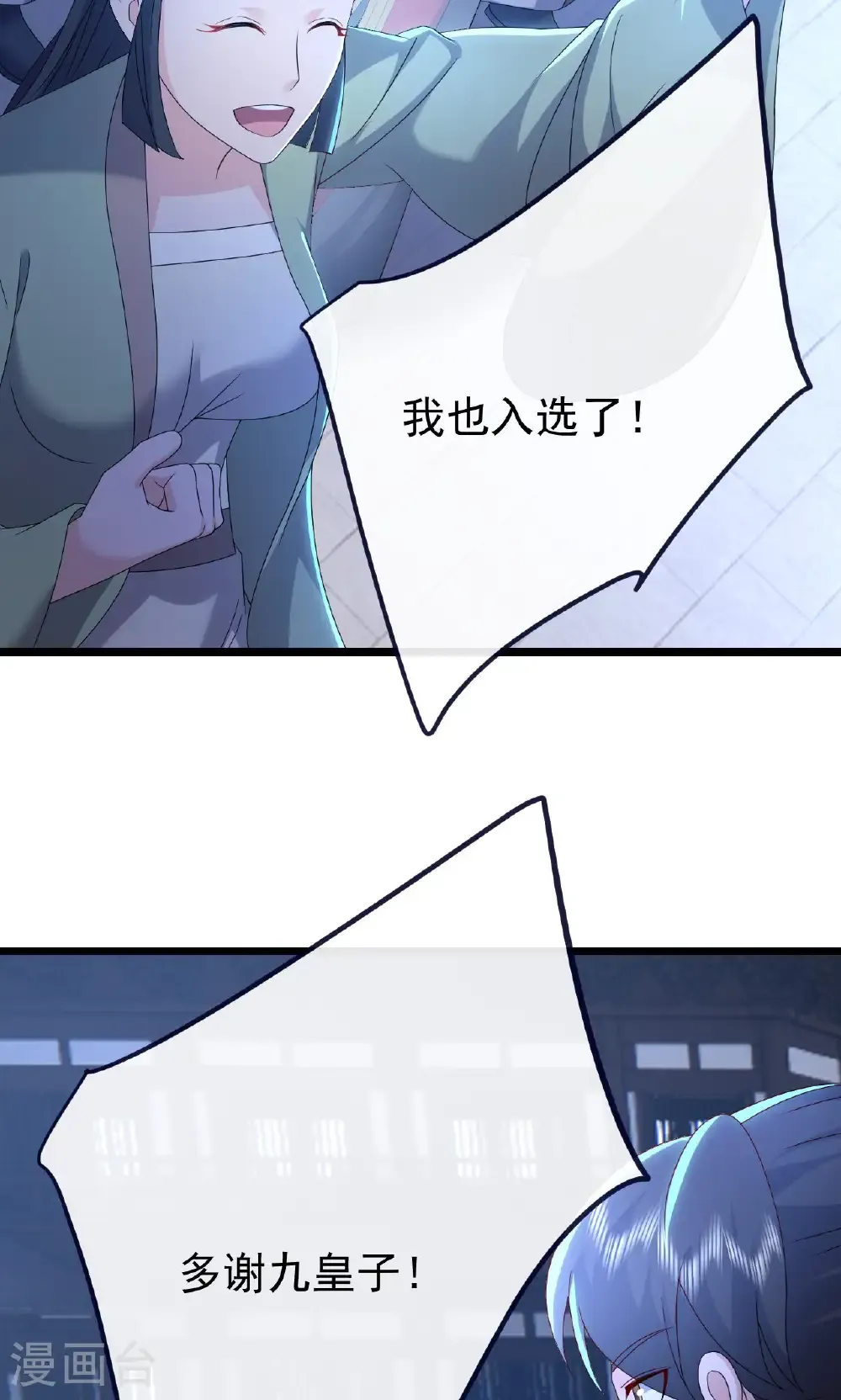 第738话 选拔结束27
