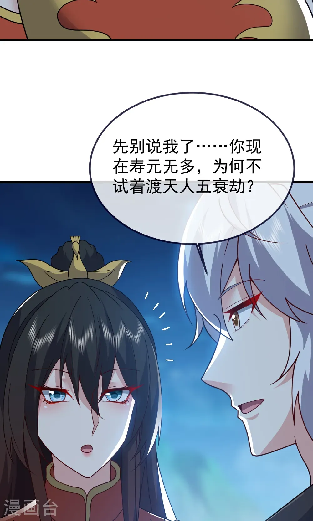 第752话 反正你有钱50