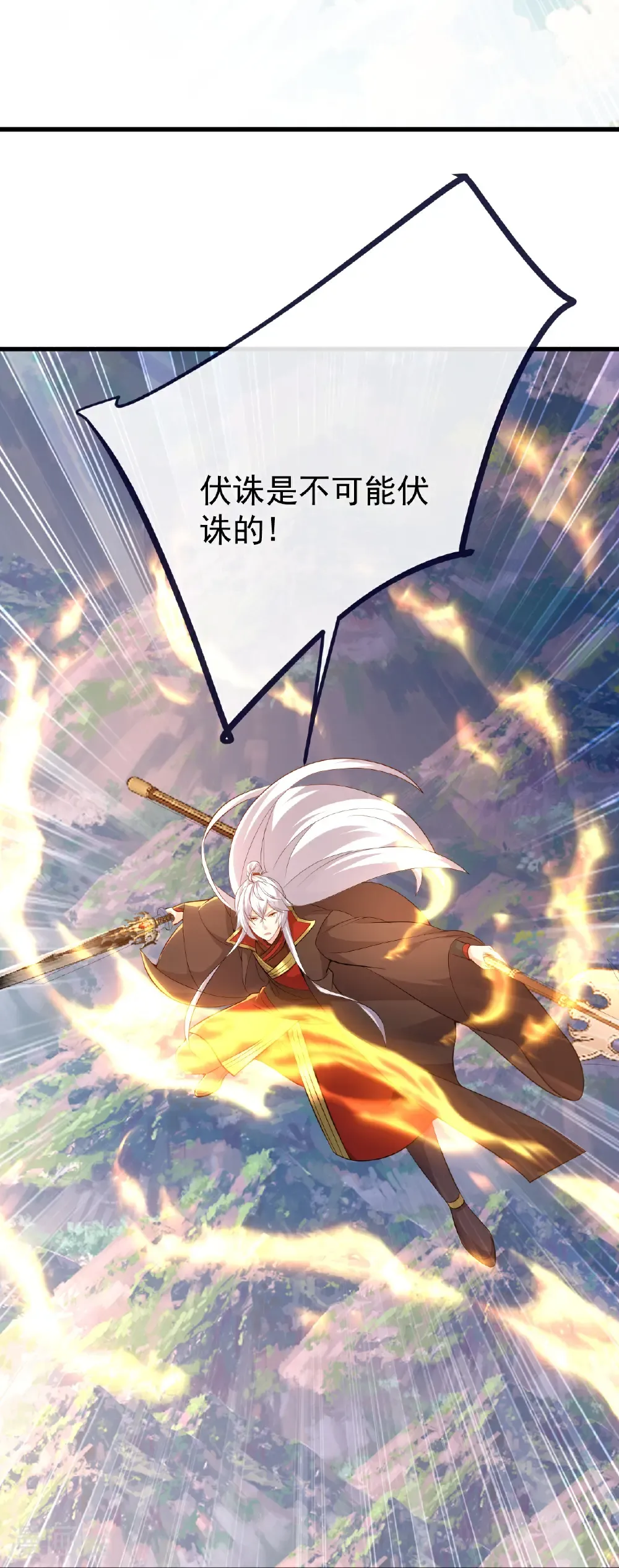 第748话 圣体血脉的威势50