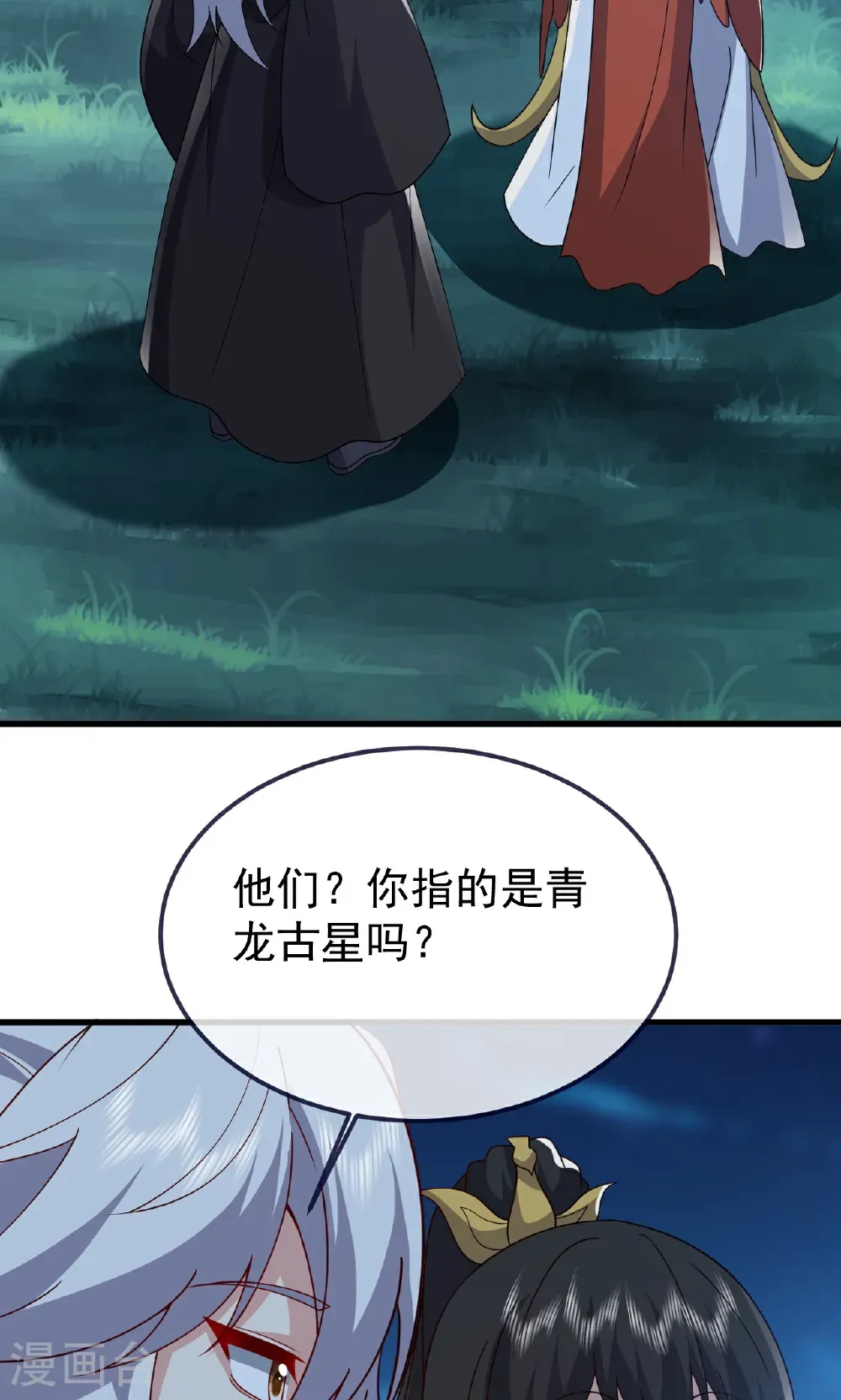 第752话 反正你有钱58