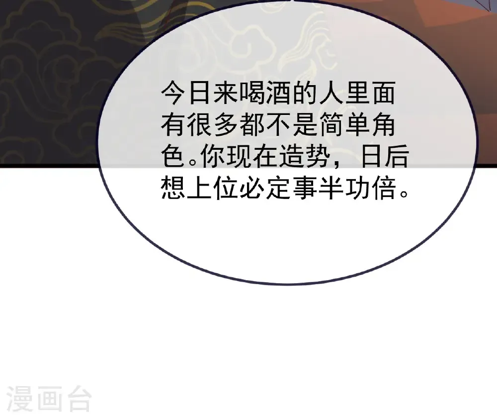 第739话 得人心者得天下85