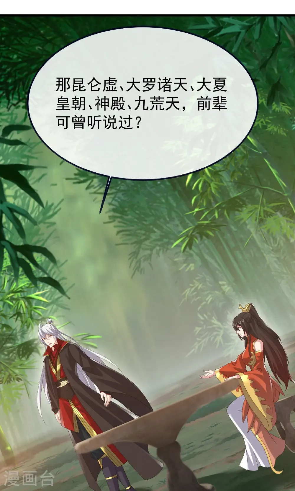 第742话 鹿死谁手70
