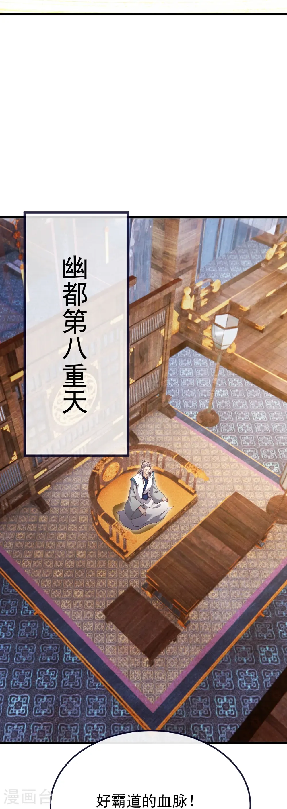 第748话 圣体血脉的威势16