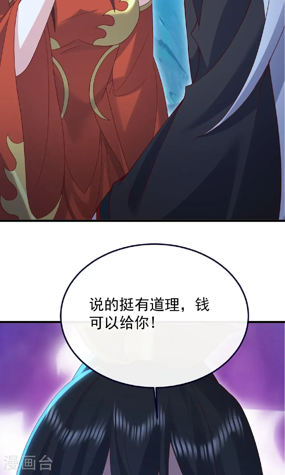 第752话 反正你有钱27