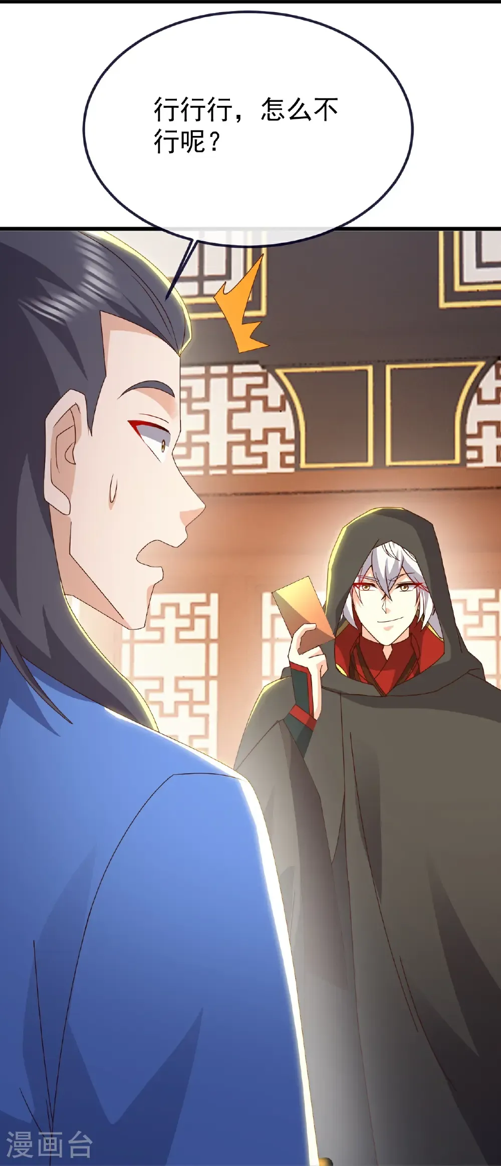 第754话 五千万源石20