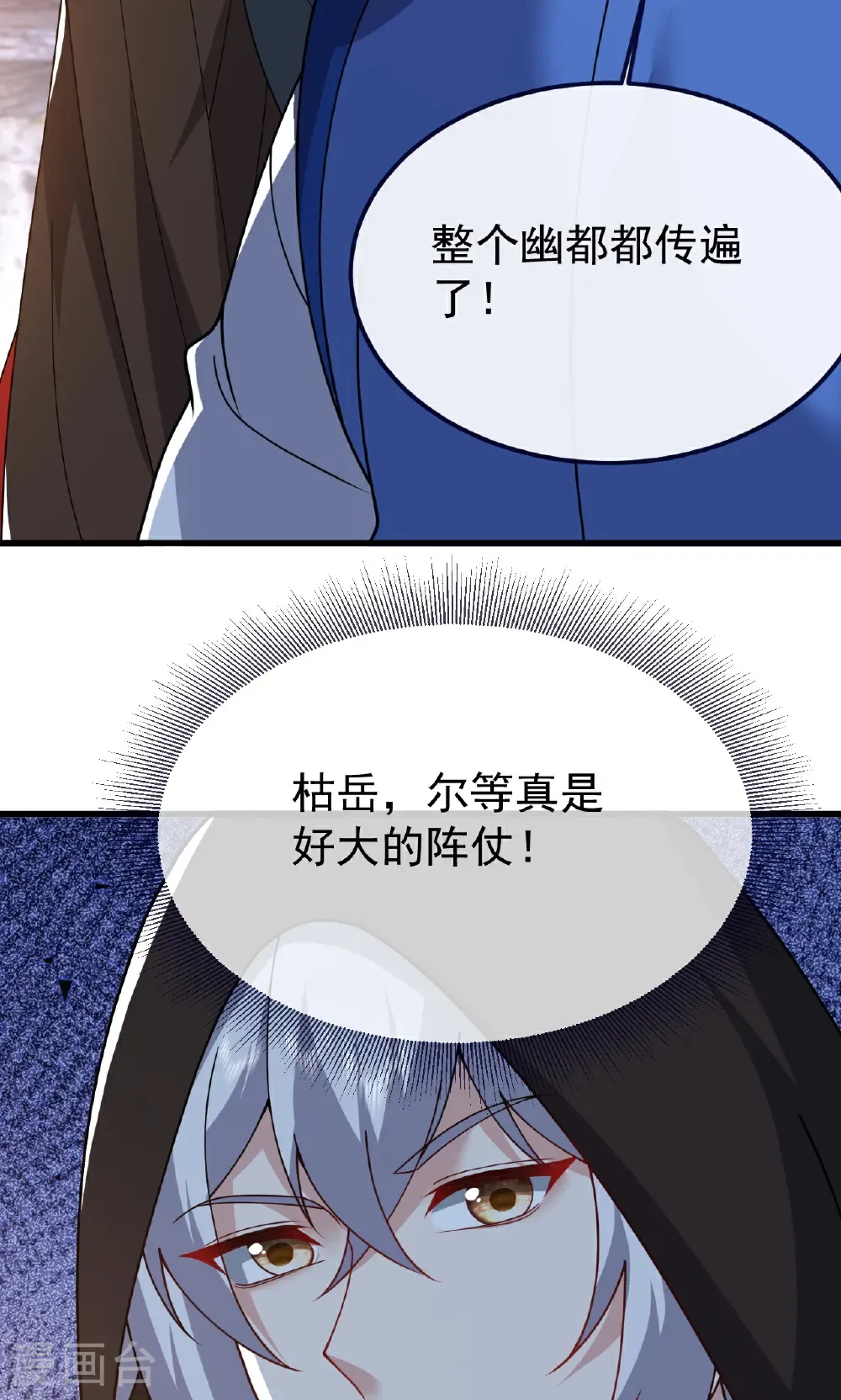 第753话 财大气粗16