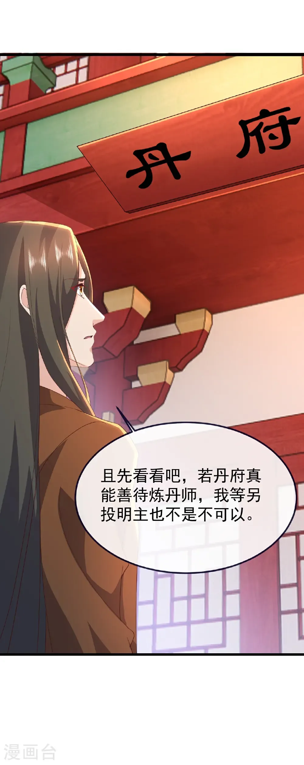 第751话 人心所向15