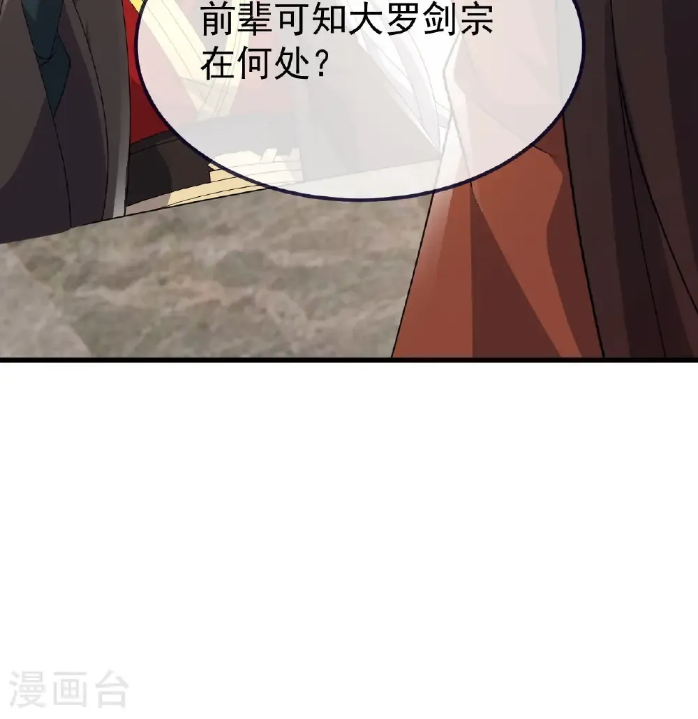 第742话 鹿死谁手82