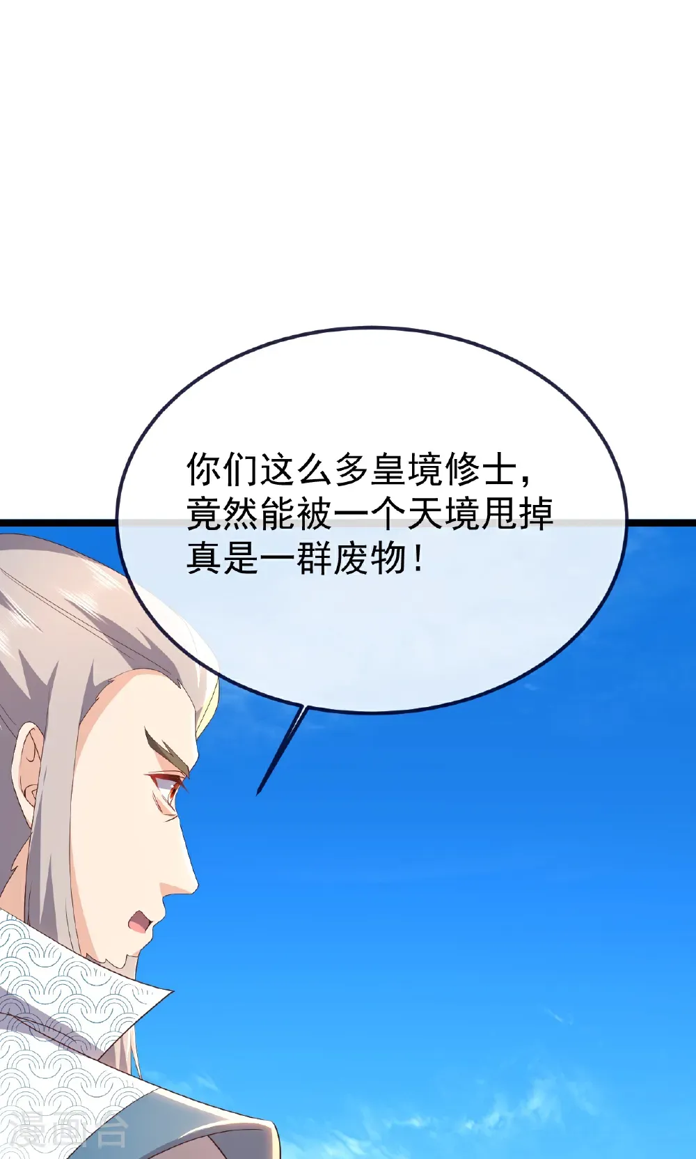 第750话 购灵山，建丹府77