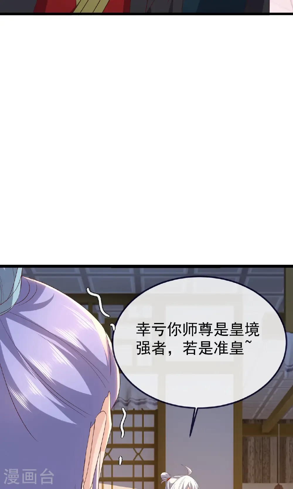 第745话 厚颜无耻57