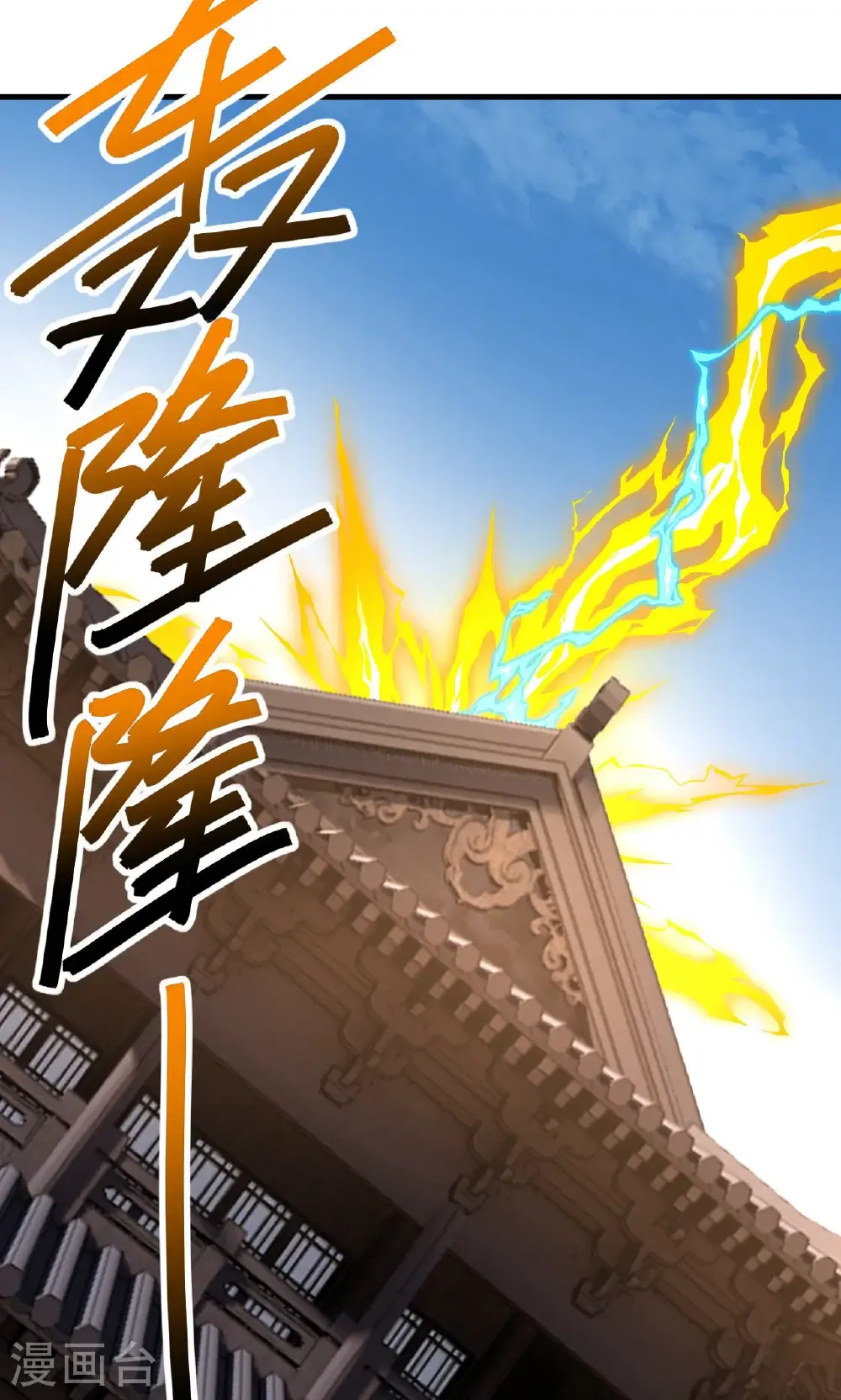 第745话 厚颜无耻70