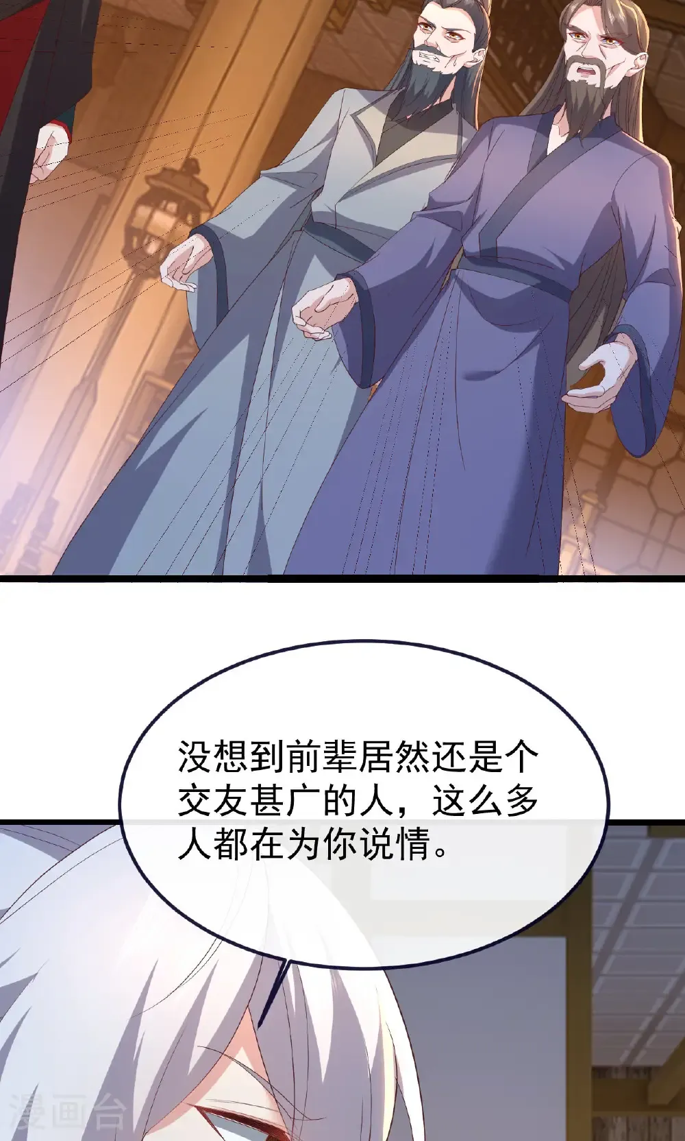 第745话 厚颜无耻34