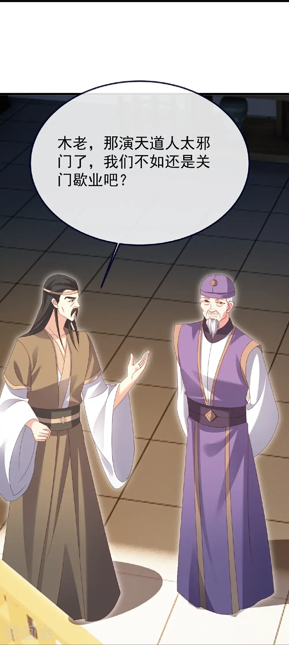 第743话 暗中协助55
