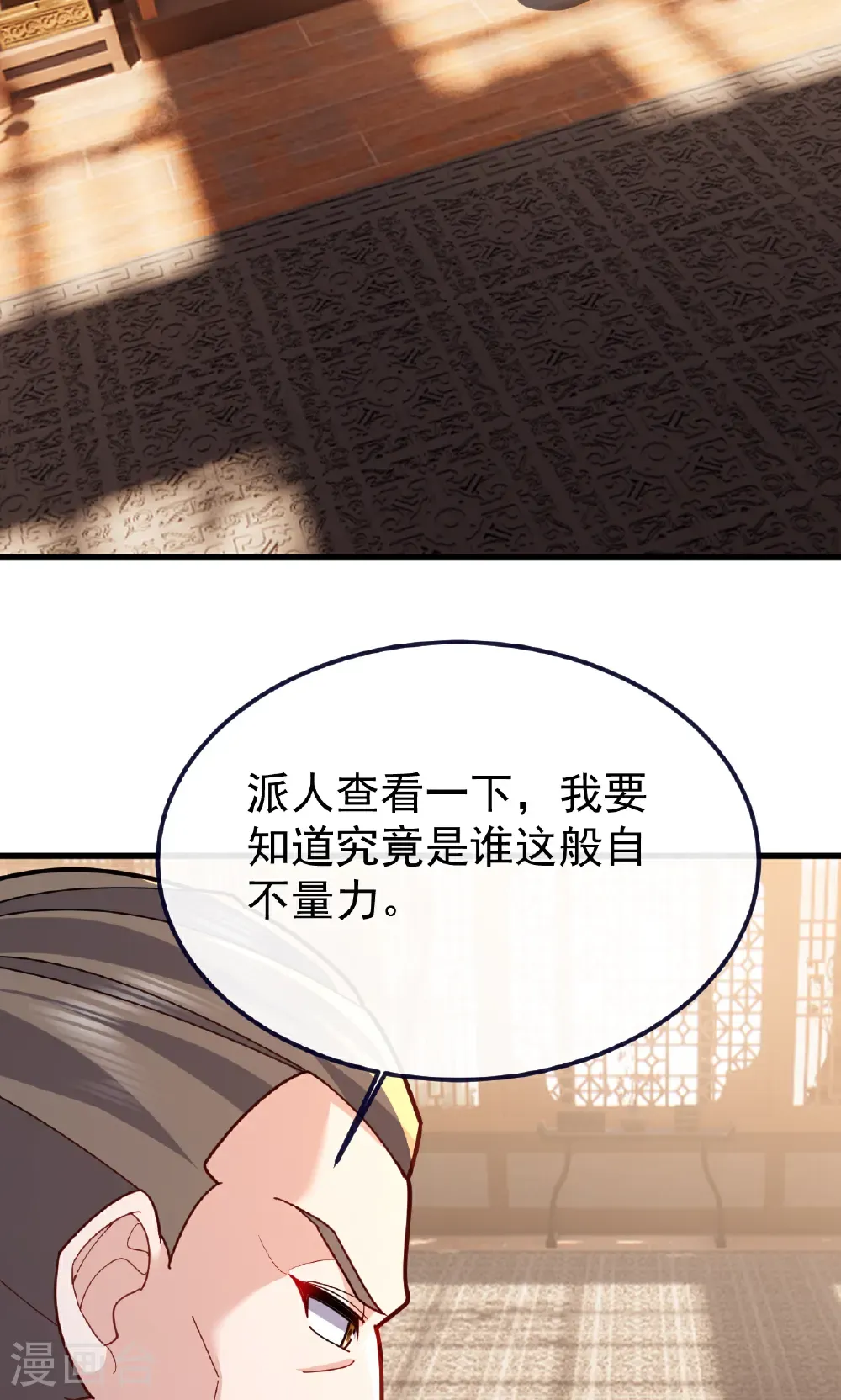 第750话 购灵山，建丹府37