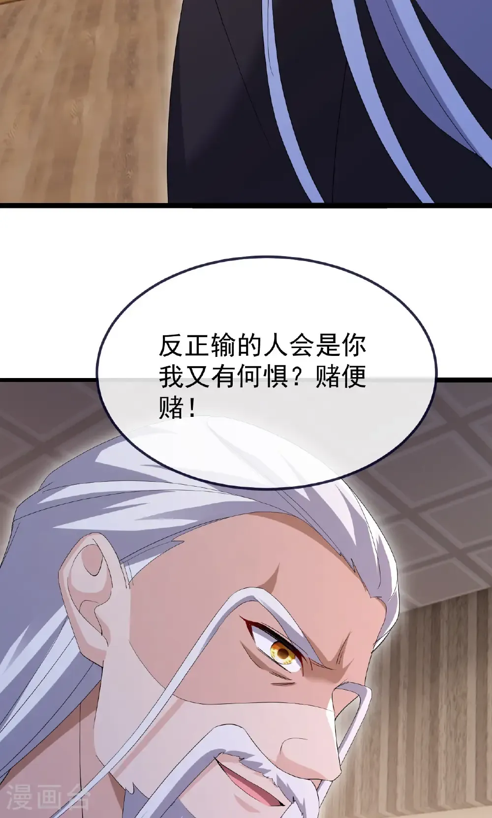 第744话 真乃神人啊85