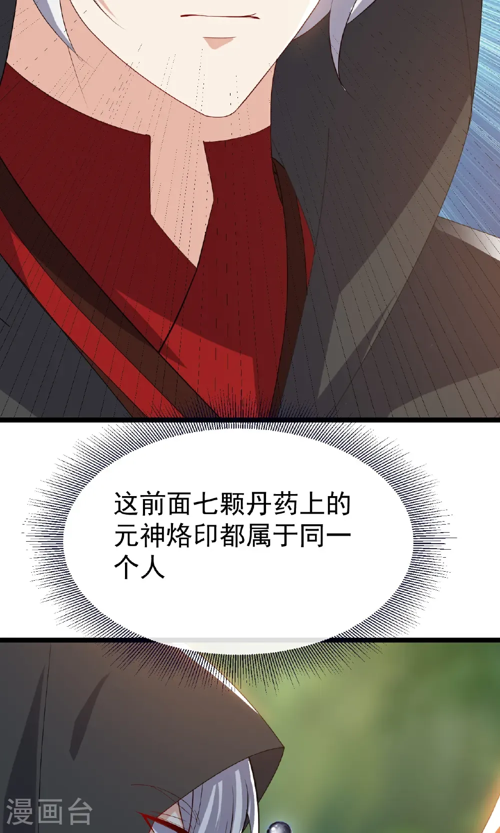 第753话 财大气粗75