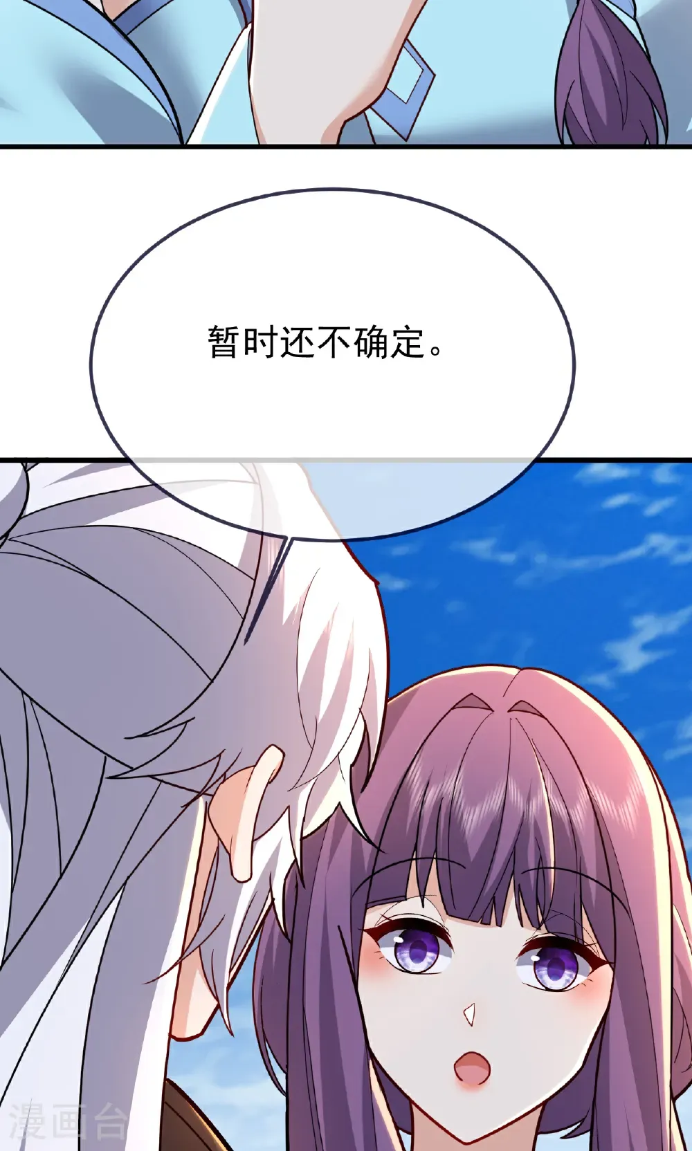 第750话 购灵山，建丹府57