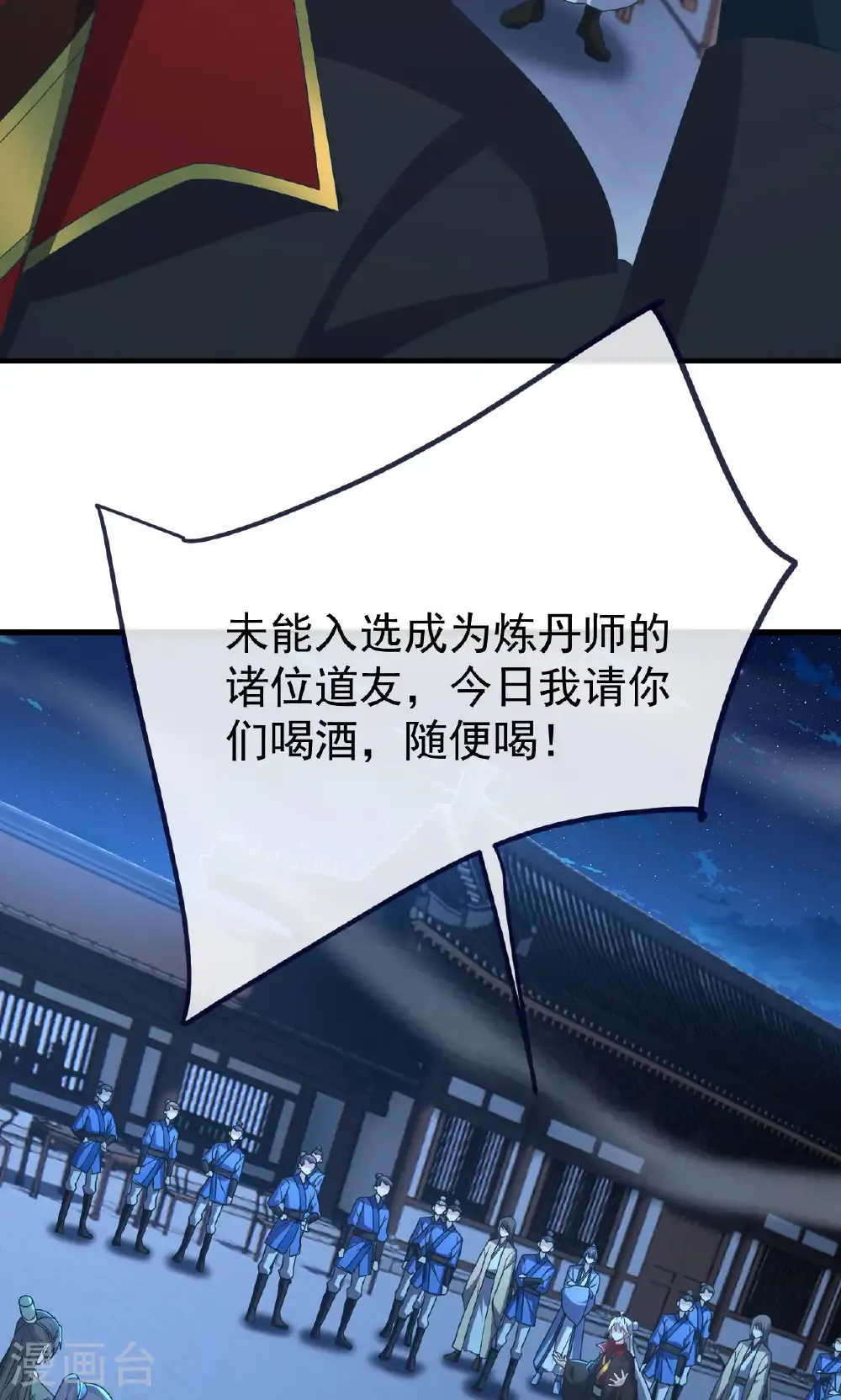 第738话 选拔结束77