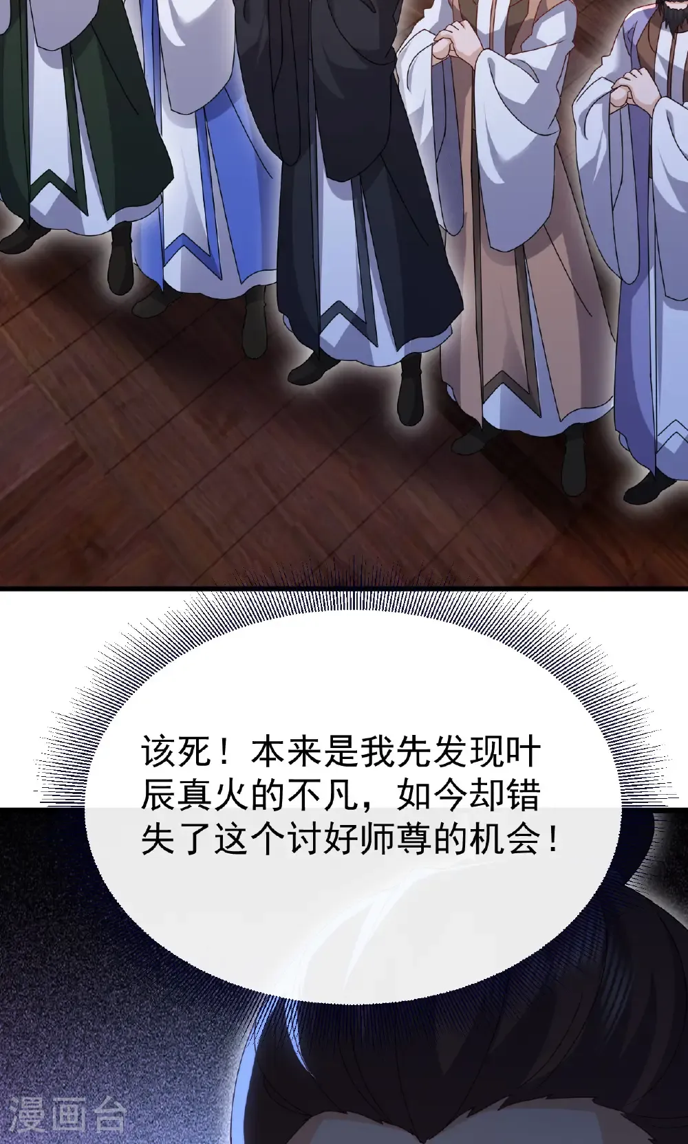 第739话 得人心者得天下37