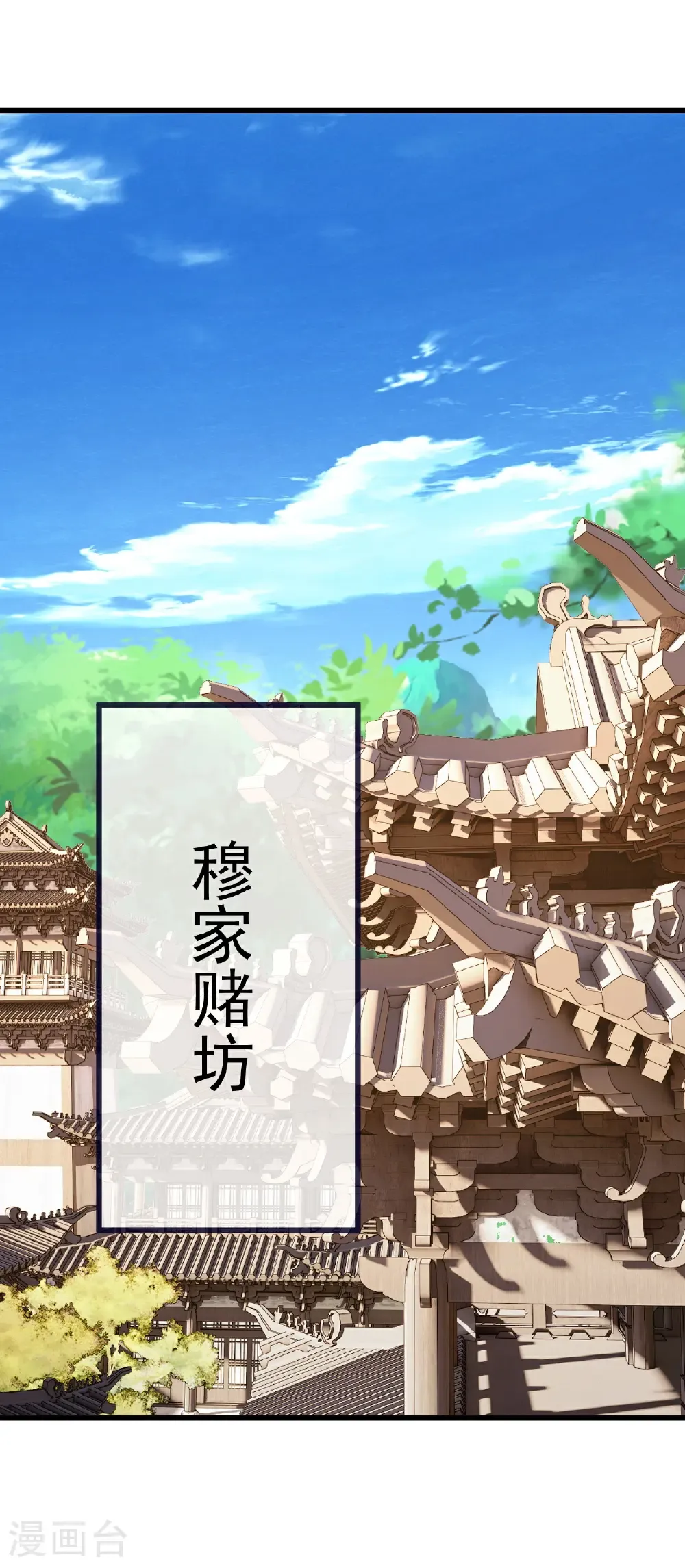 第743话 暗中协助35