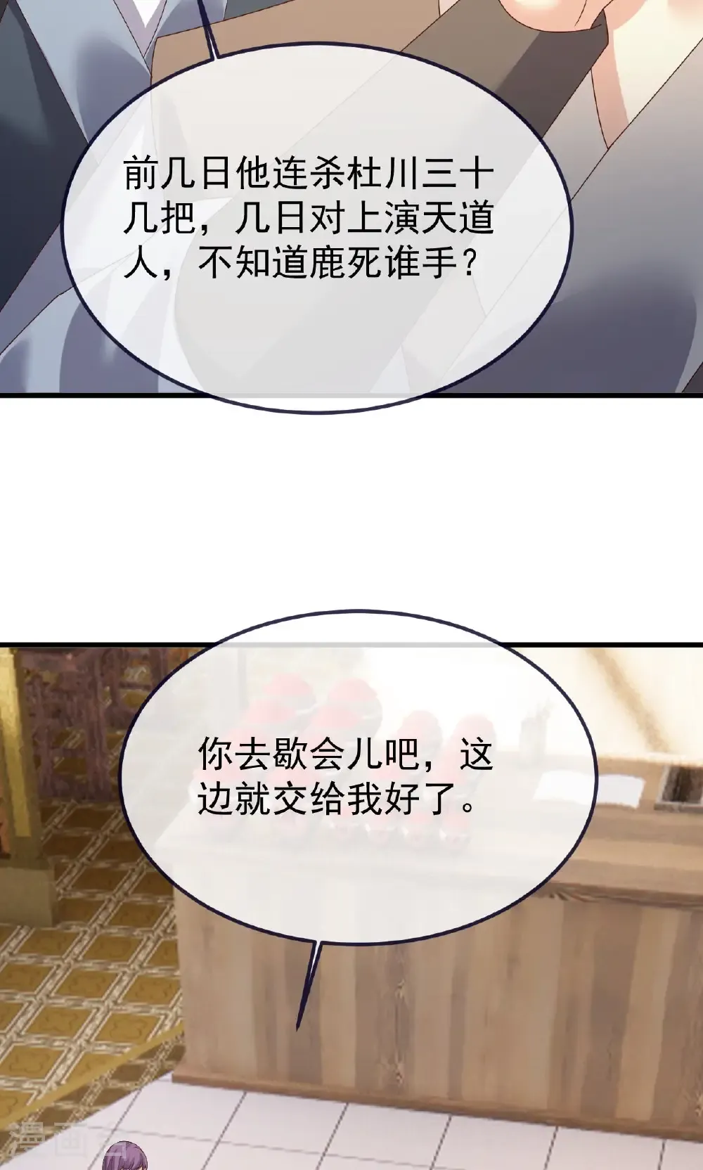 第744话 真乃神人啊6