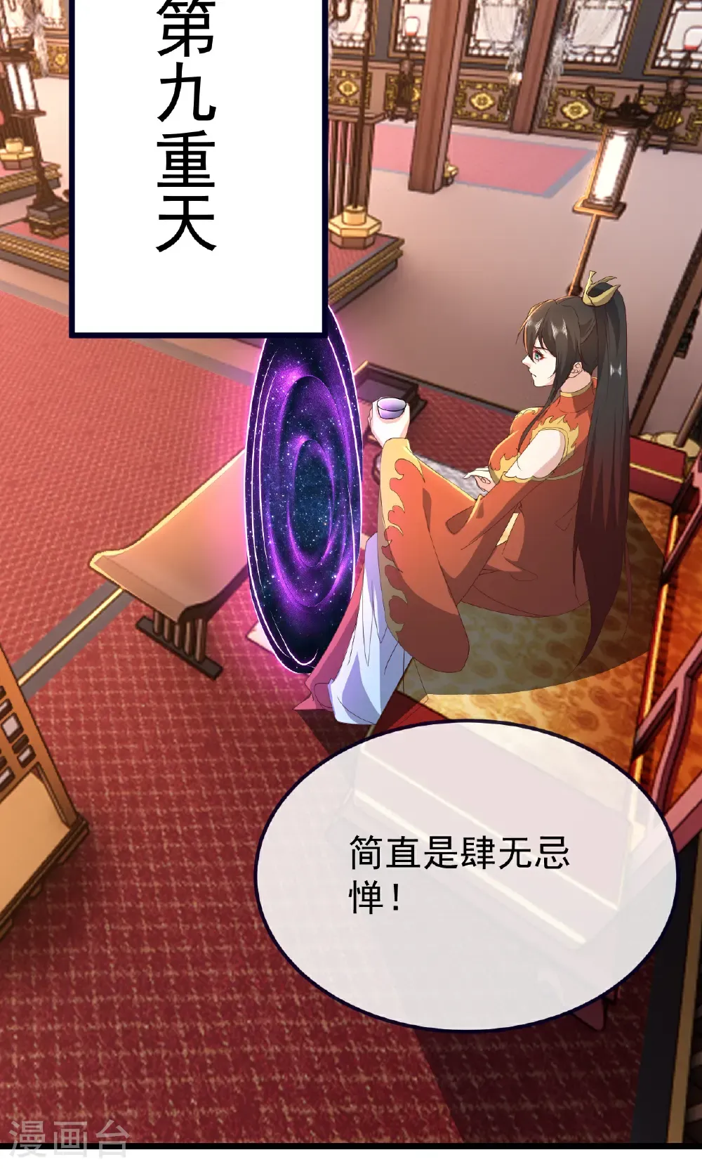 第750话 购灵山，建丹府83