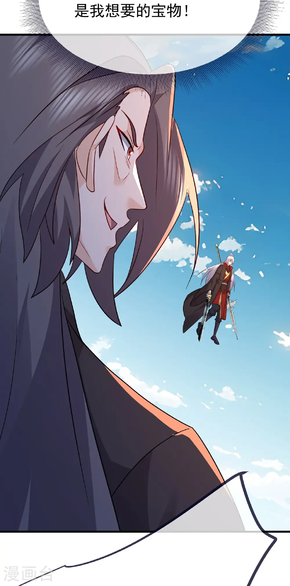 第749话 老子认怂8