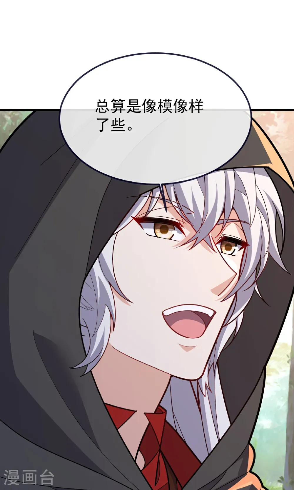 第750话 购灵山，建丹府25