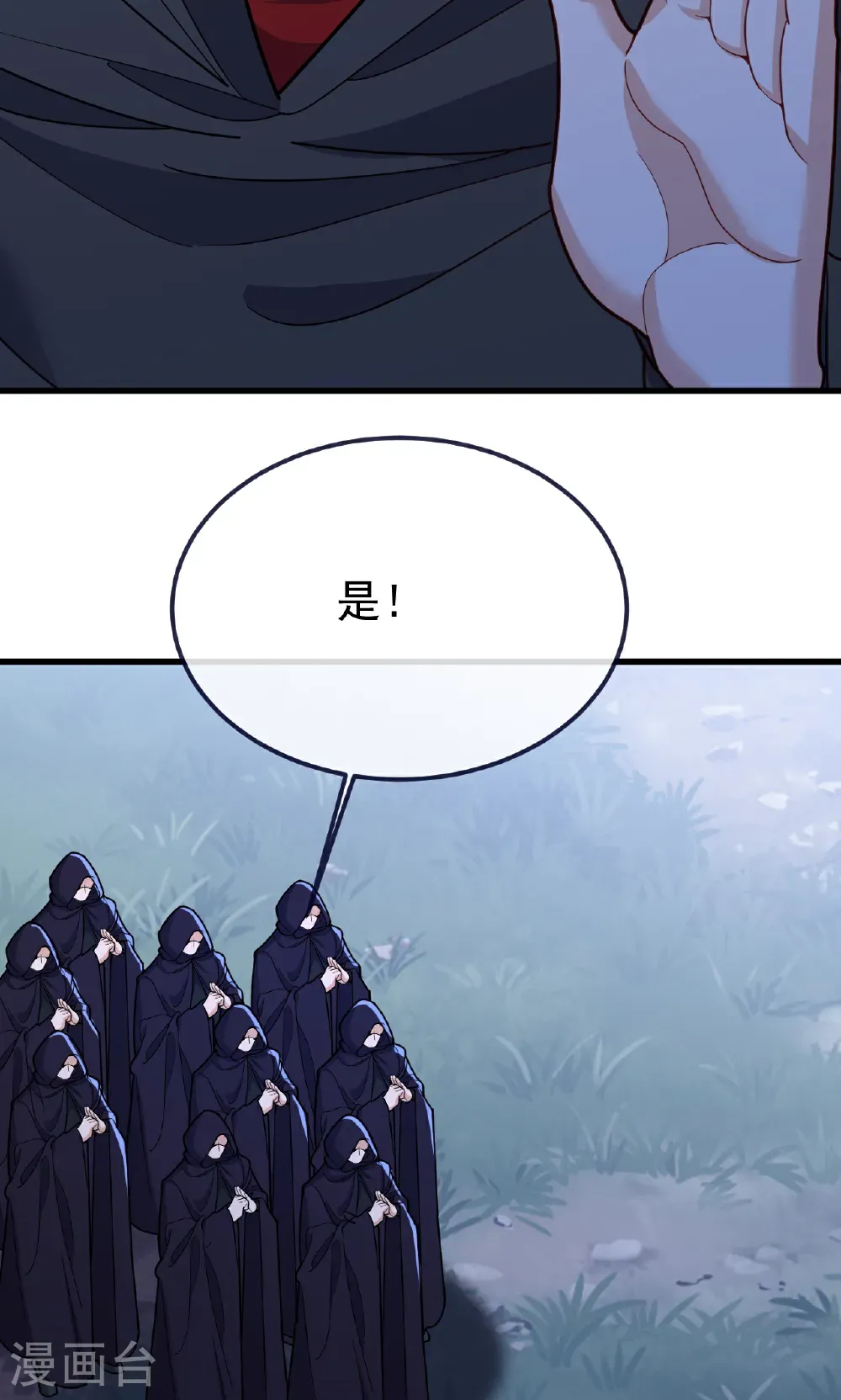 第750话 购灵山，建丹府19