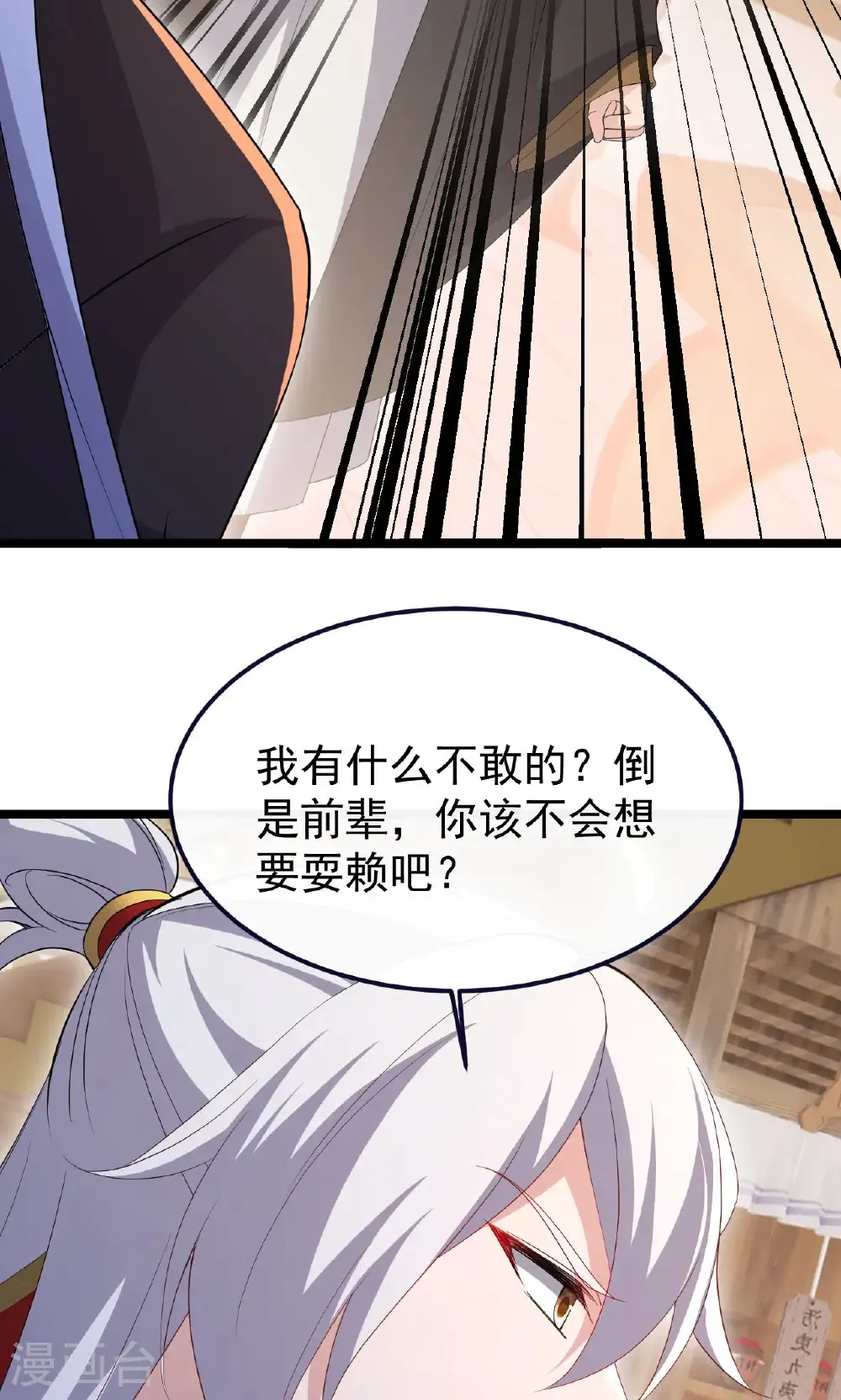 第745话 厚颜无耻16