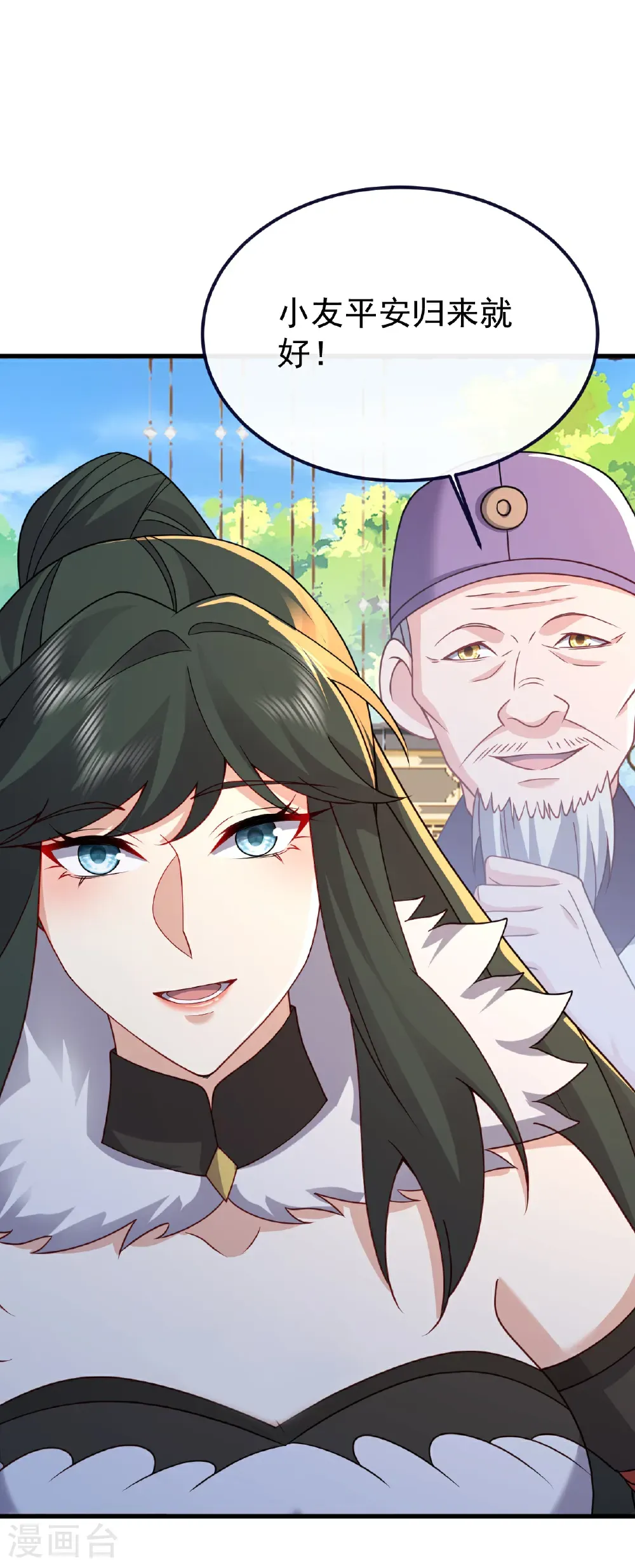 第749话 老子认怂47