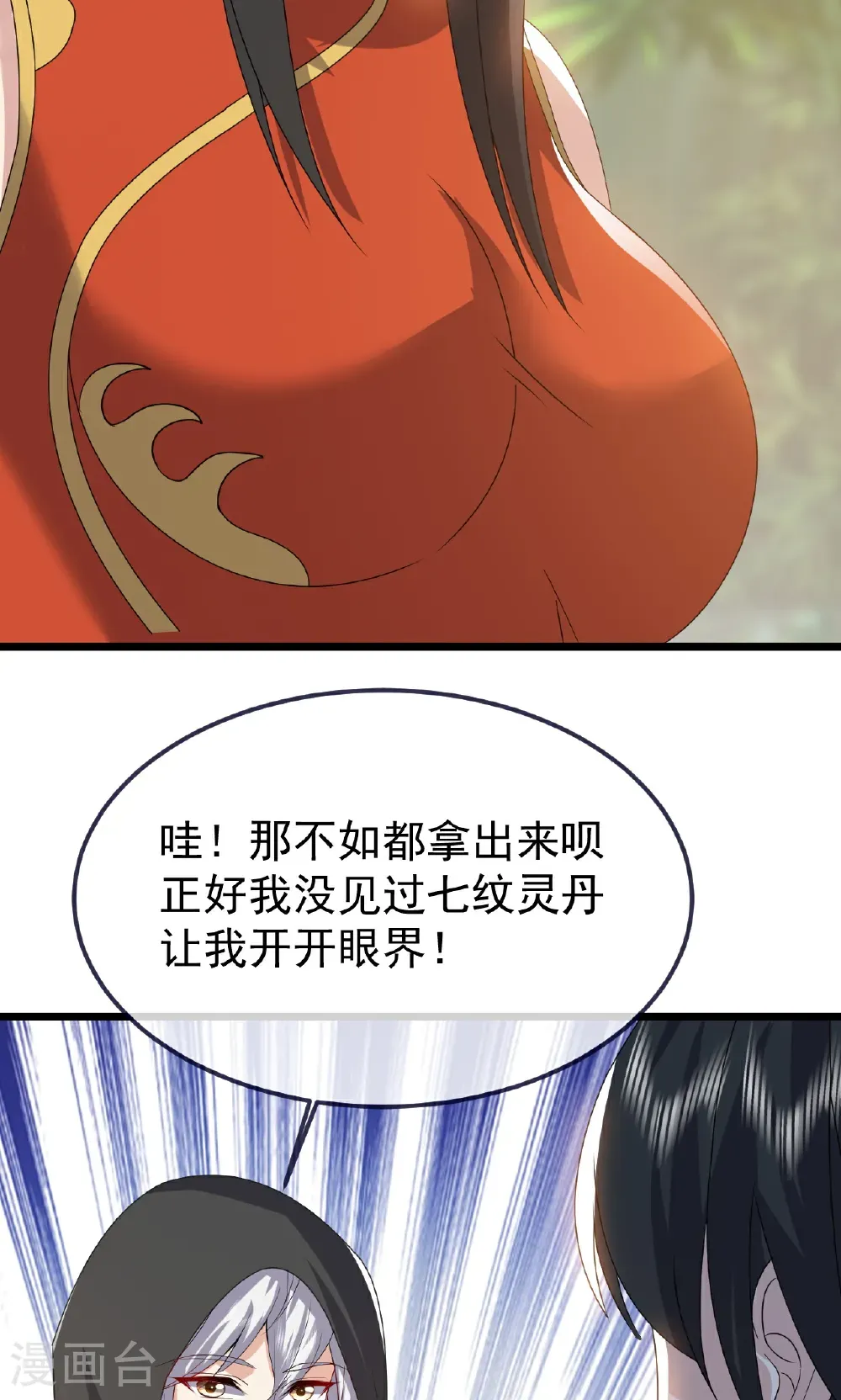 第753话 财大气粗68