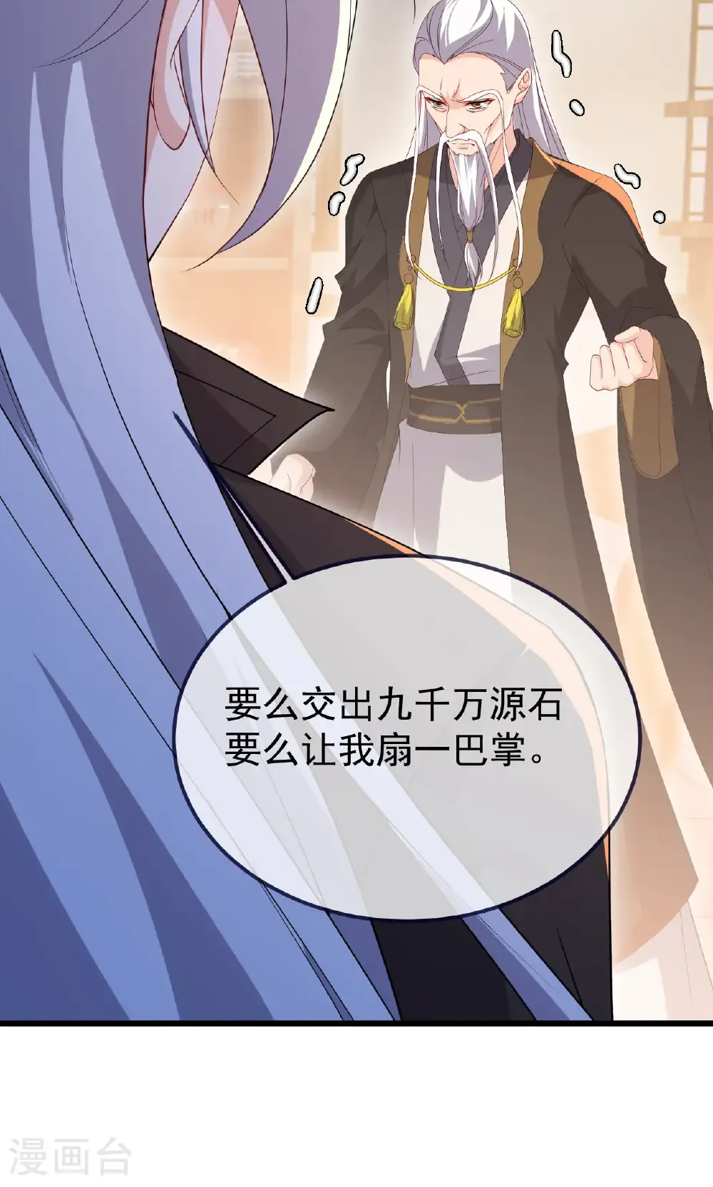 第745话 厚颜无耻28