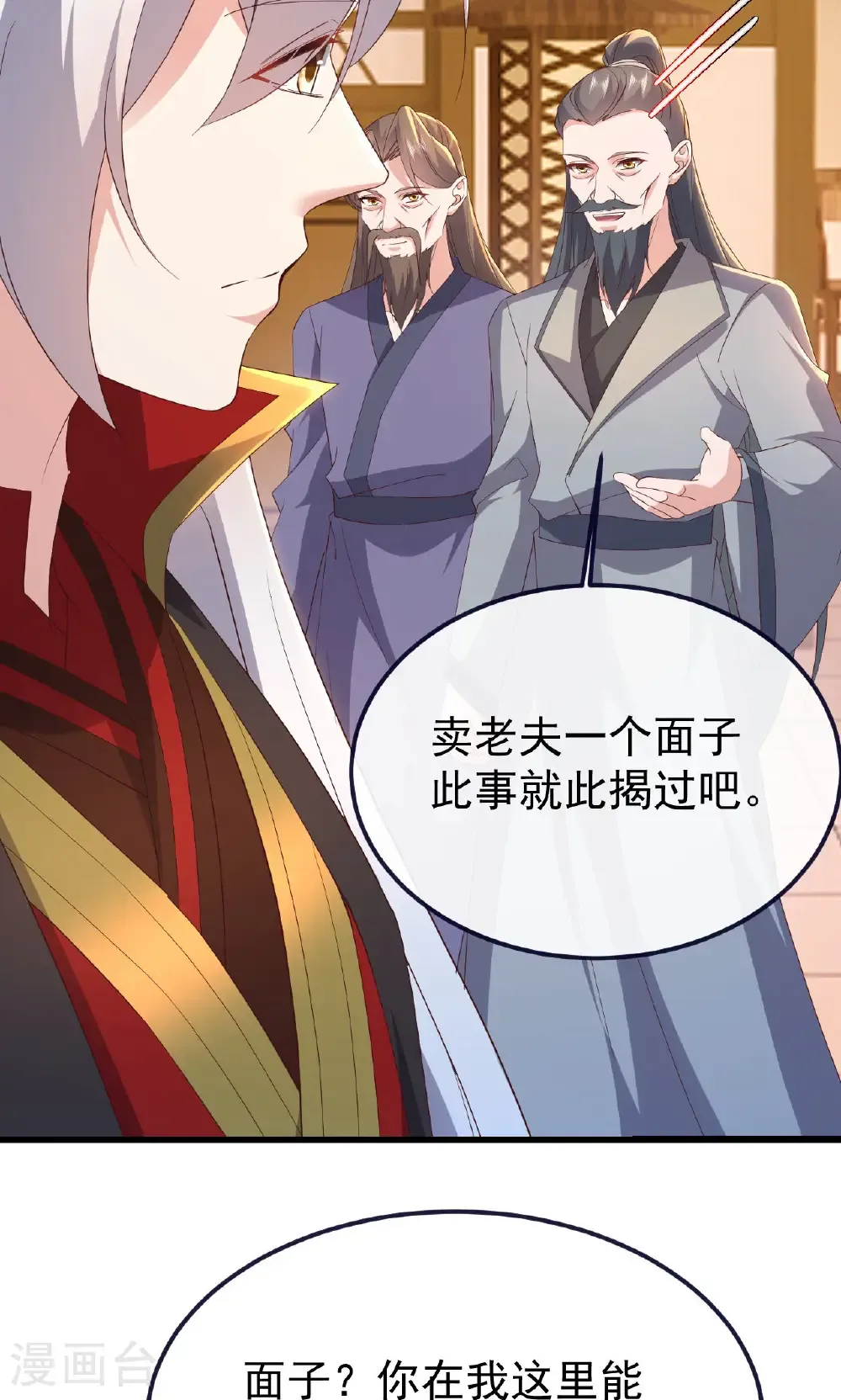 第745话 厚颜无耻31