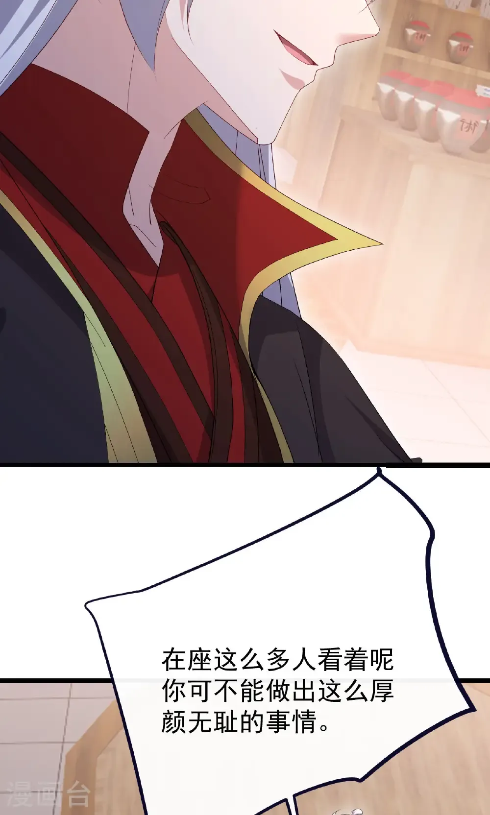 第745话 厚颜无耻17