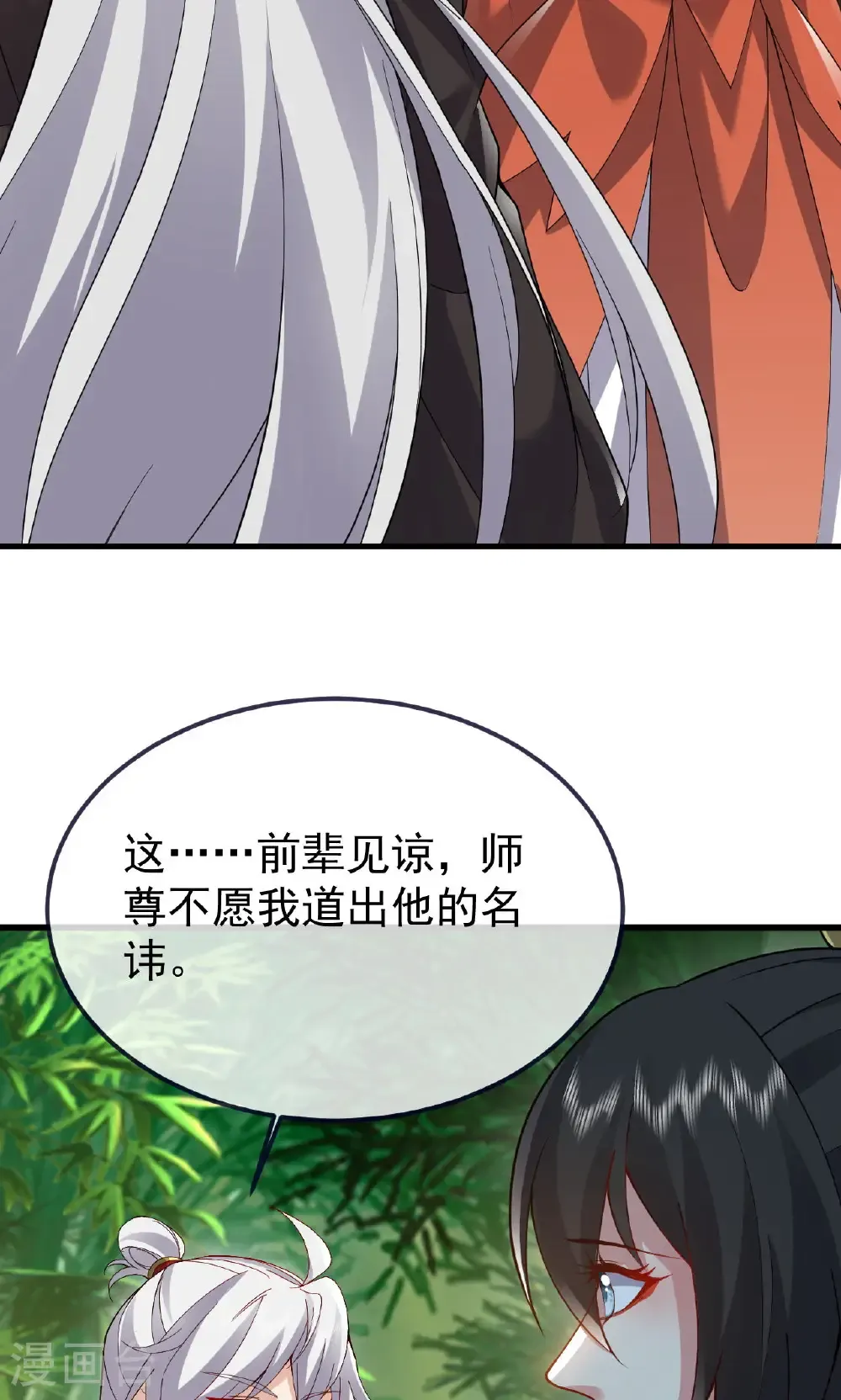 第742话 鹿死谁手58