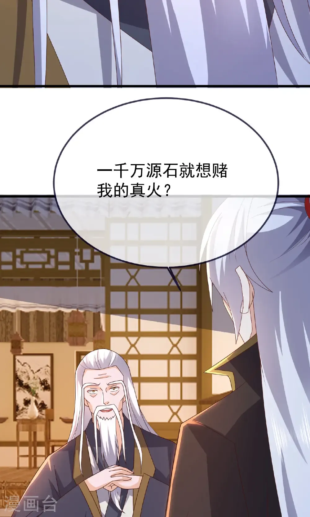 第744话 真乃神人啊71