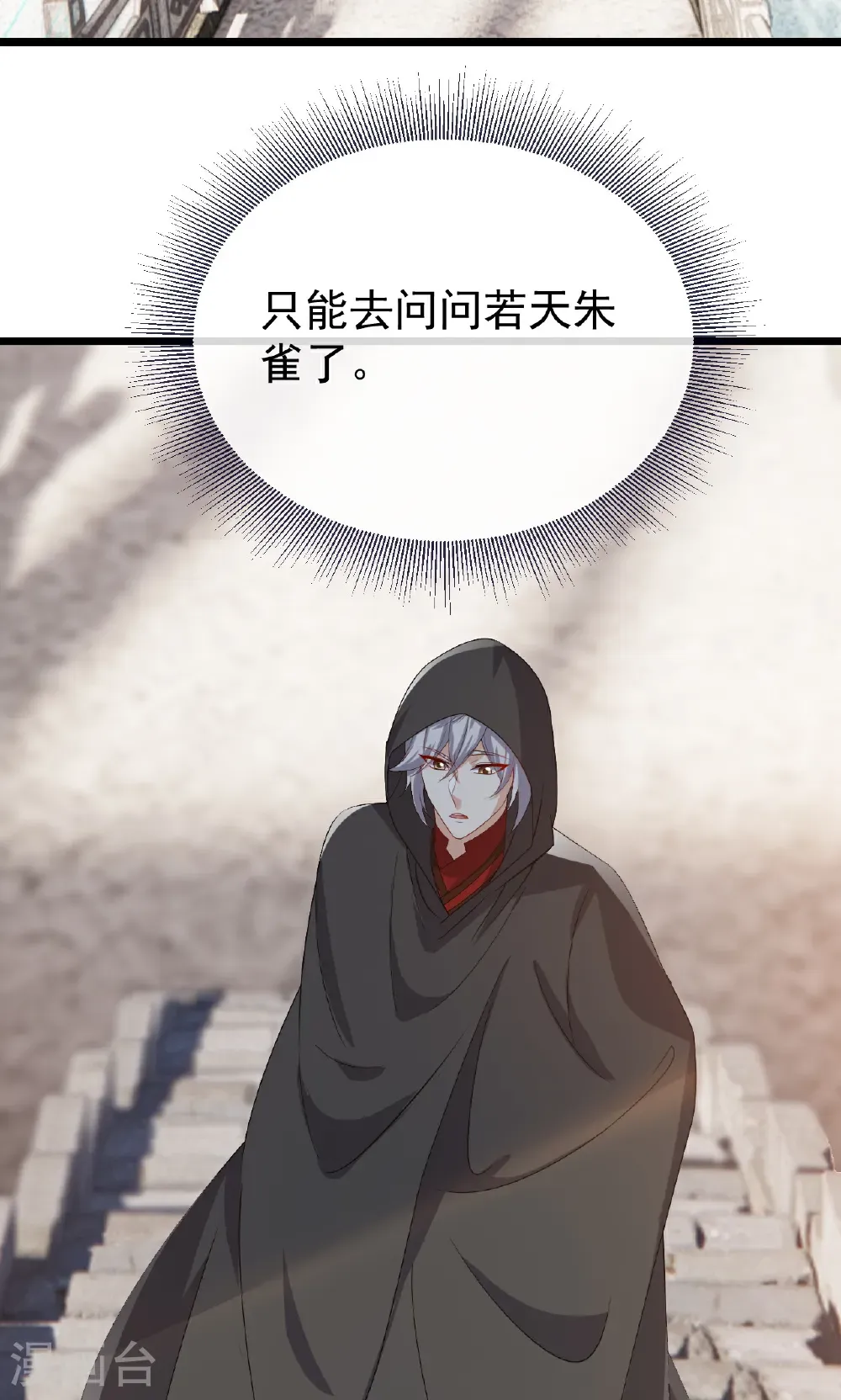 第753话 财大气粗50