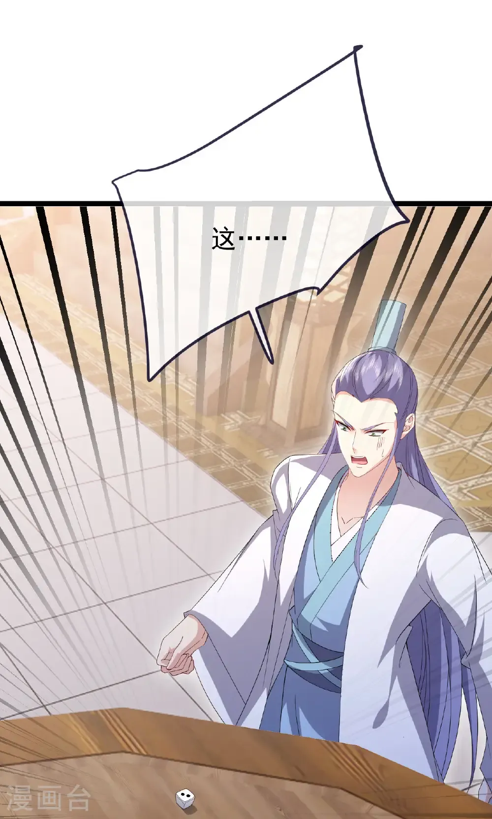 第745话 厚颜无耻8