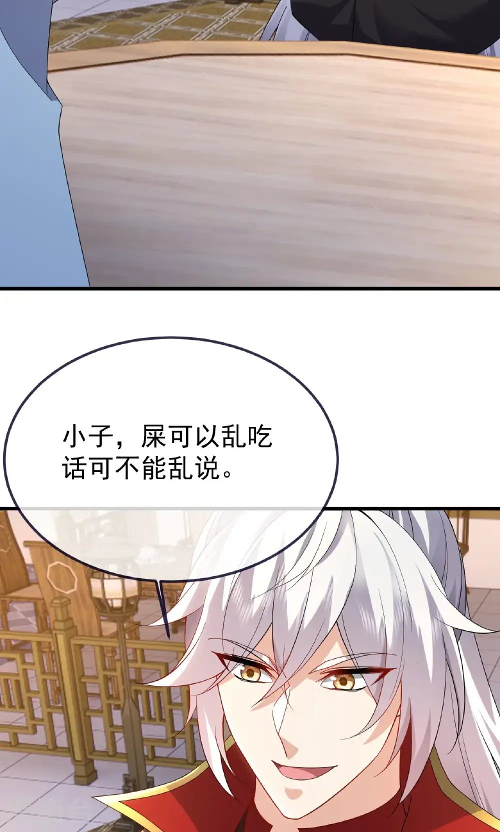 第744话 真乃神人啊47