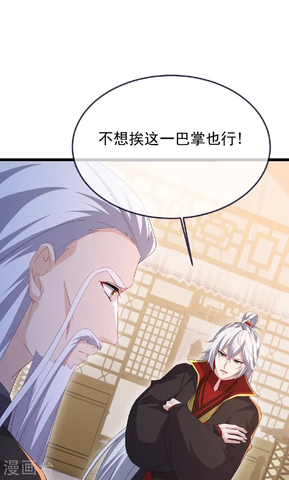第745话 厚颜无耻22
