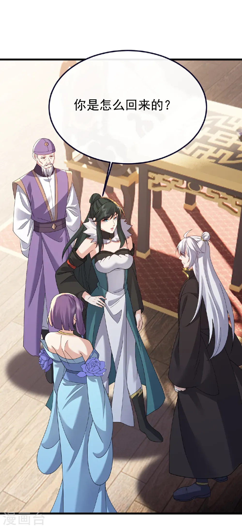 第749话 老子认怂50