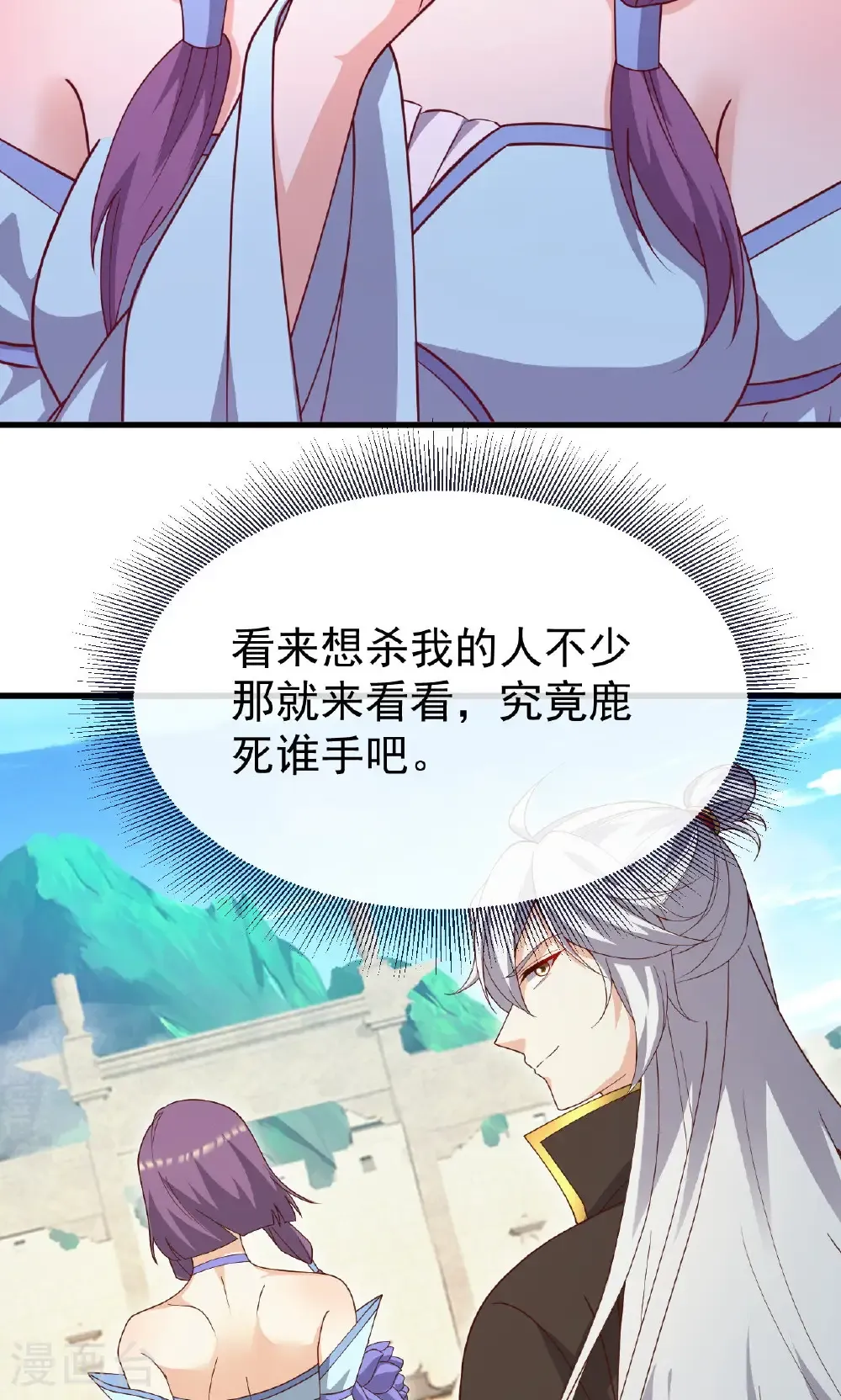 第742话 鹿死谁手2